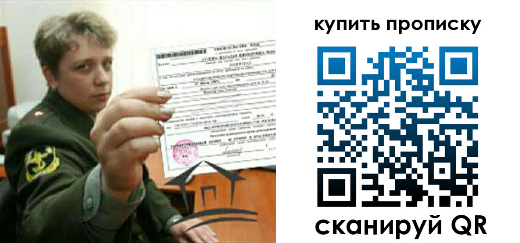 временная регистрация в Дмитрове