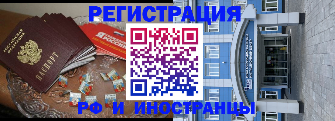 прописка для кредита в Дмитрове