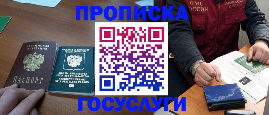 временная регистрация госуслуги в Дмитрове