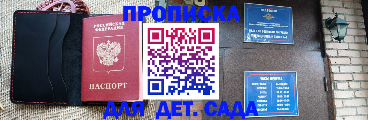 временная регистрация гарантия в Дмитрове